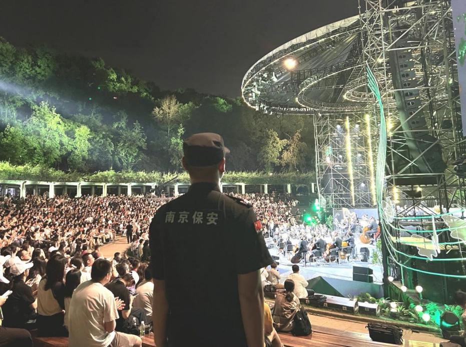 C:/Users/BA/Desktop/“安保鐵軍、硬核保障”2024系列報道四十三——月滿中秋，南京市保安服務(wù)有限公司圓滿護(hù)航“2024 南京森林音樂會”/2.jpg2