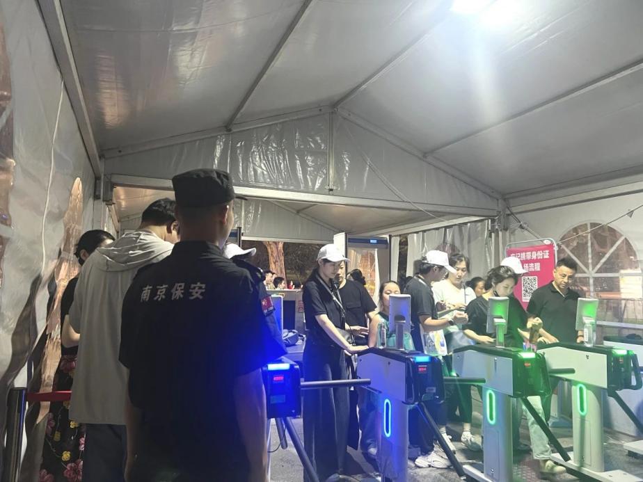 C:/Users/BA/Desktop/“安保鐵軍、硬核保障”2024系列報道四十三——月滿中秋，南京市保安服務(wù)有限公司圓滿護(hù)航“2024 南京森林音樂會”/3.jpg3